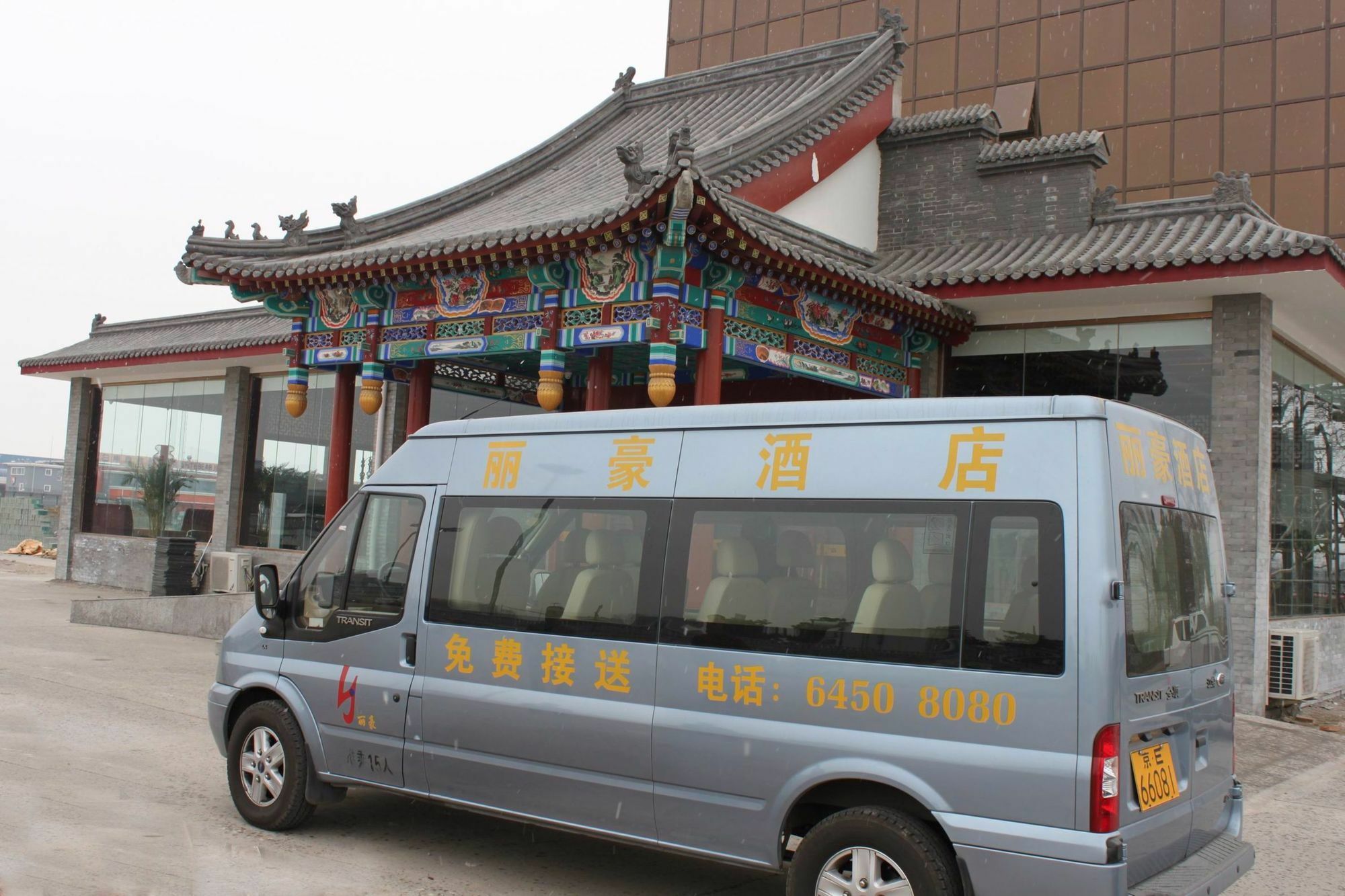 Li Hao Hotel Beijing Guozhan Shunyi Exterior foto